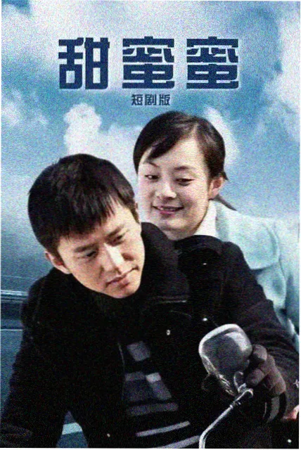 纪录长片雪线南移封面，完达山南麓雪线随季节推移的连续画面