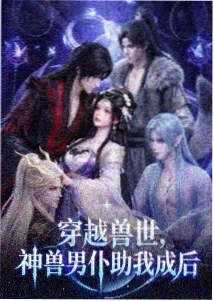 延时摄影冻土下的温度封面，冻土层剖面与温度计读数